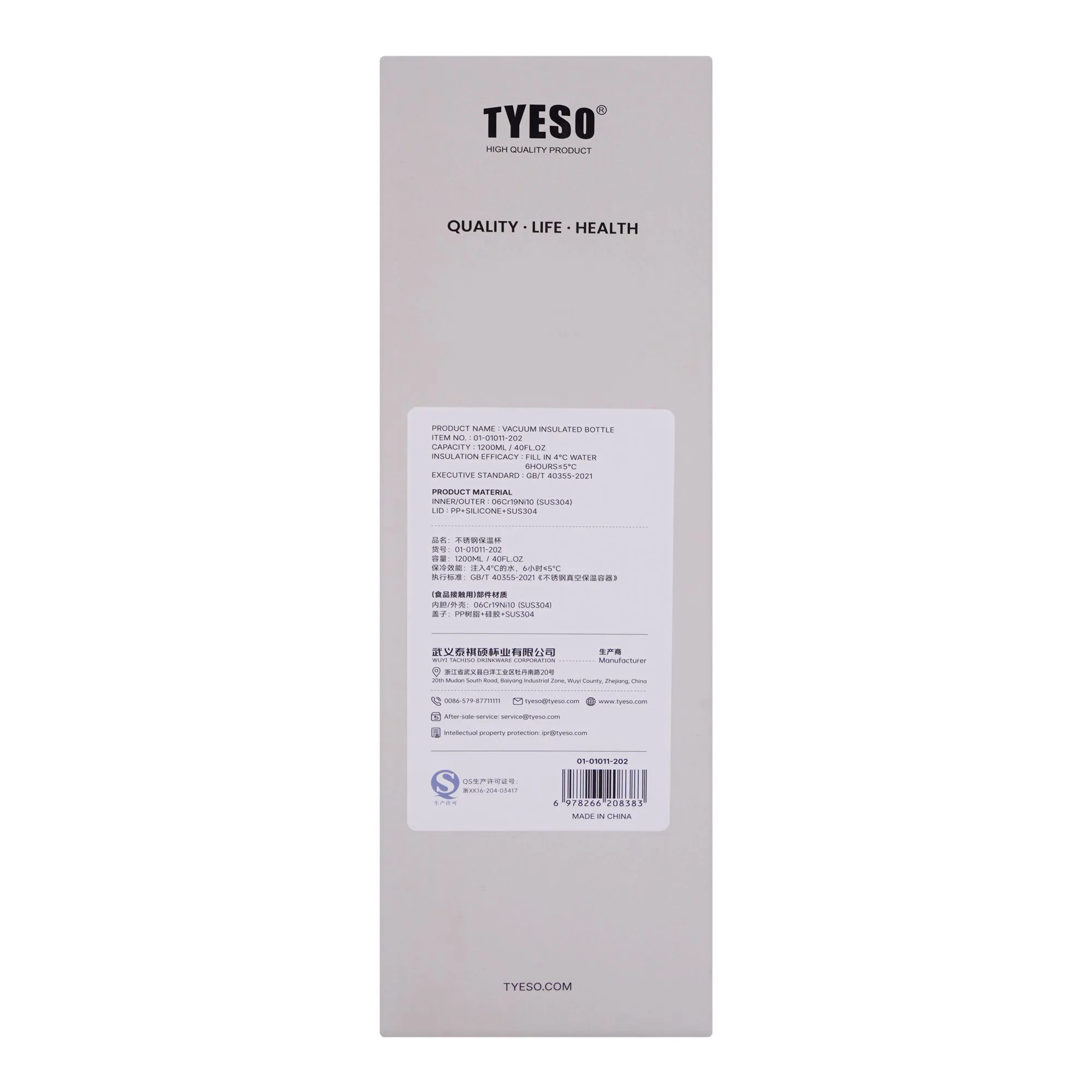 Front angle of ajf tyeso vacuum insulated stainless steel tumbler, 1200ml, beige