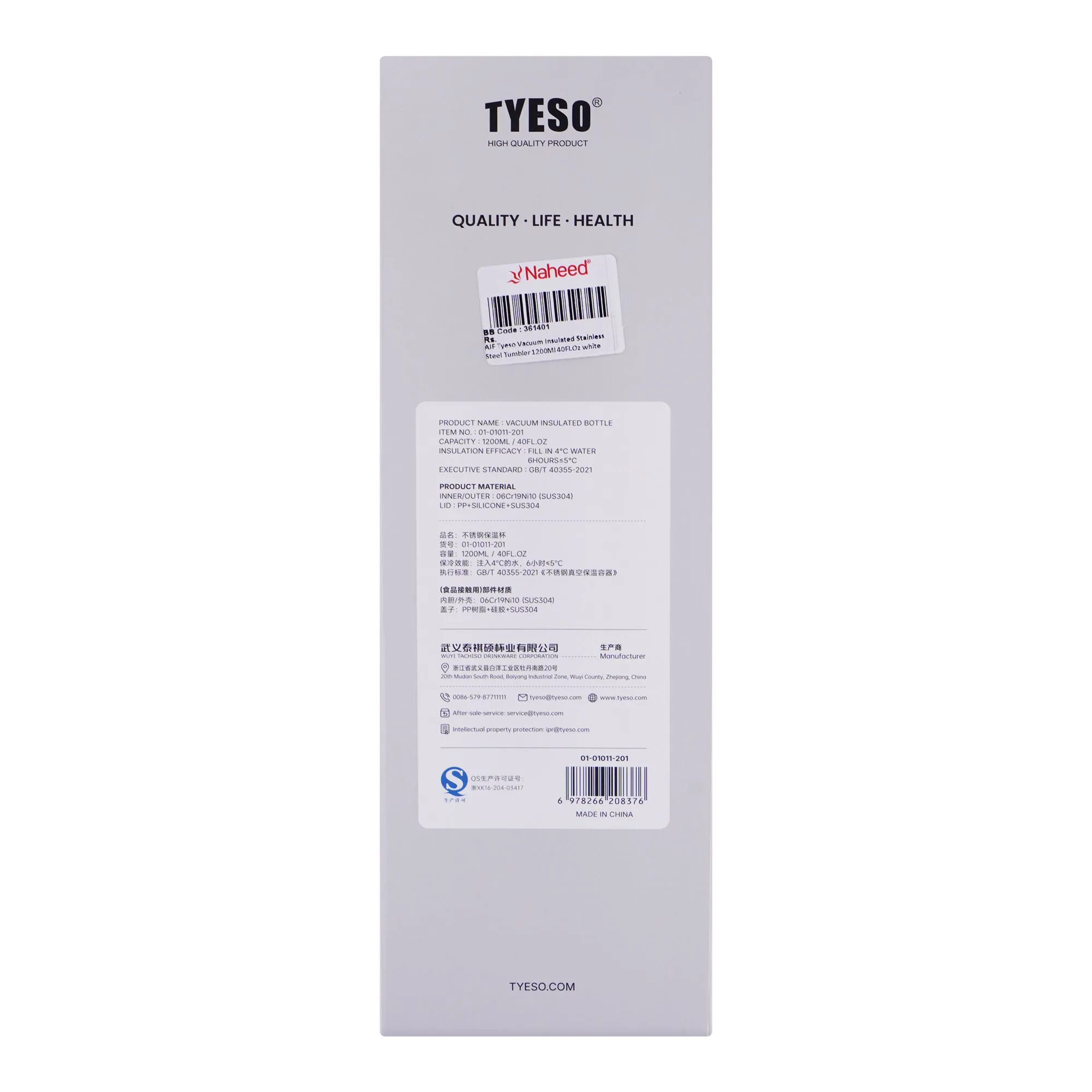 Front angle of ajf tyeso vacuum insulated stainless steel tumbler, 1200ml, white