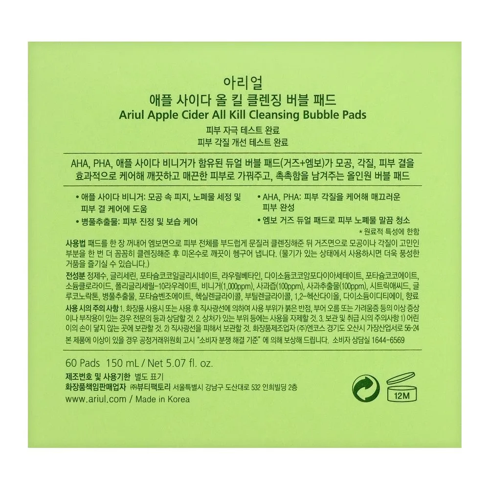 Close-up design of ariul apple cider all kill cleansing bubble 60-pads, 150ml