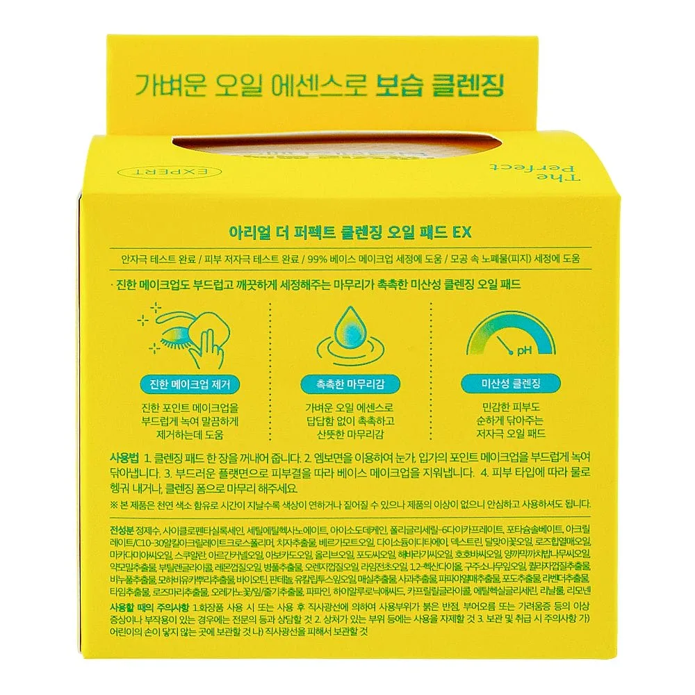 Side view of ariul the perfect cleansing oil pad ex, 60 pads, 175ml