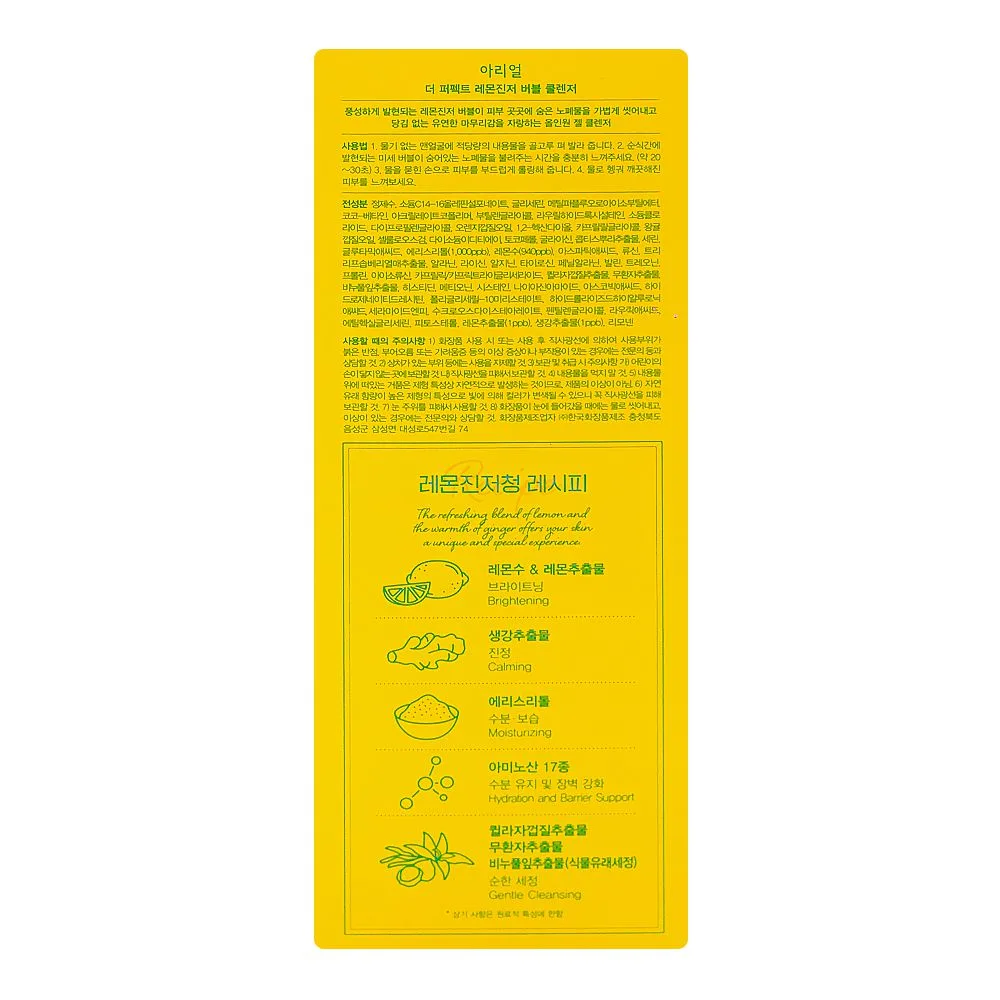 Lifestyle product image of ariul the perfect deep lemon ginger bubble cleanser, glycerin, niacinamide, for all types of skin, 180ml