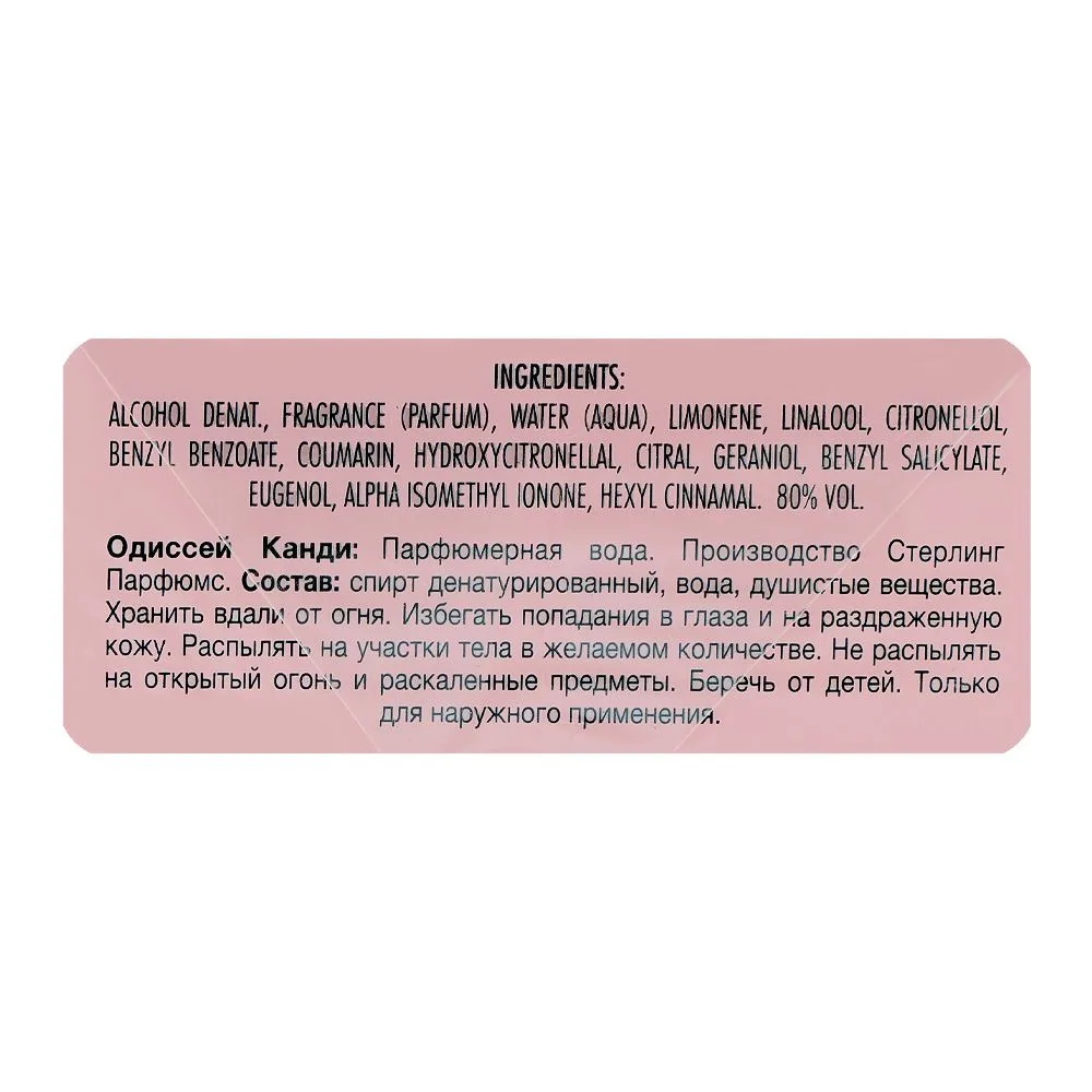 Close-up design of armaf odyssey candee special edition, eau de parfum, for women, 100ml