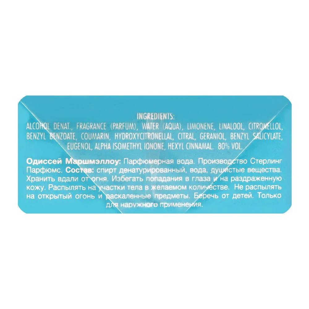 Close-up design of armaf odyssey marshmallow gourmand edition, eau de parfum, for men & women, 100ml