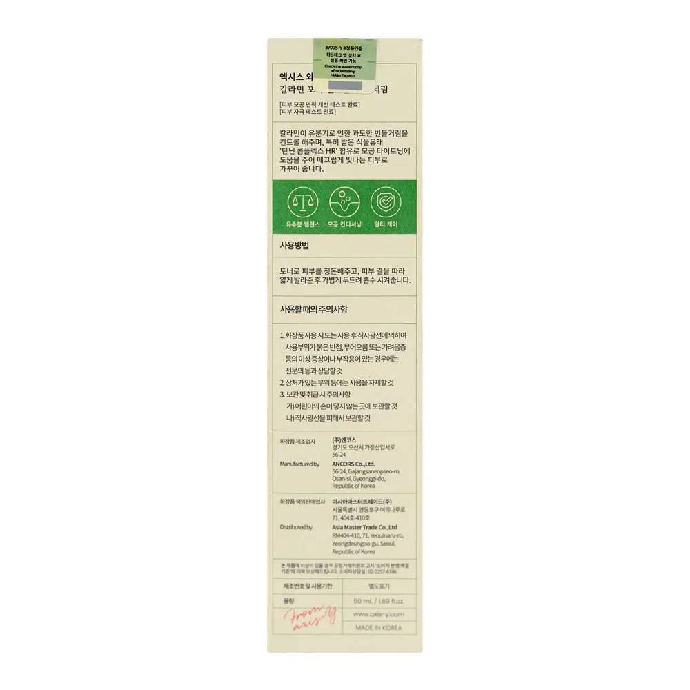 Close-up design of axis-y calamine pore control capsule serum, pore minimizer & tightening, for all skin types, 50ml