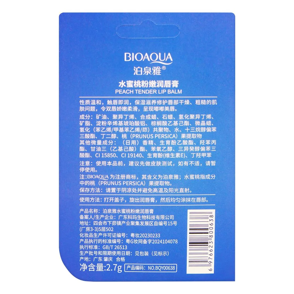 Comfortable casual bioaqua peach lip balm, hydrating & moisturizing, 2.7g, bqy00638