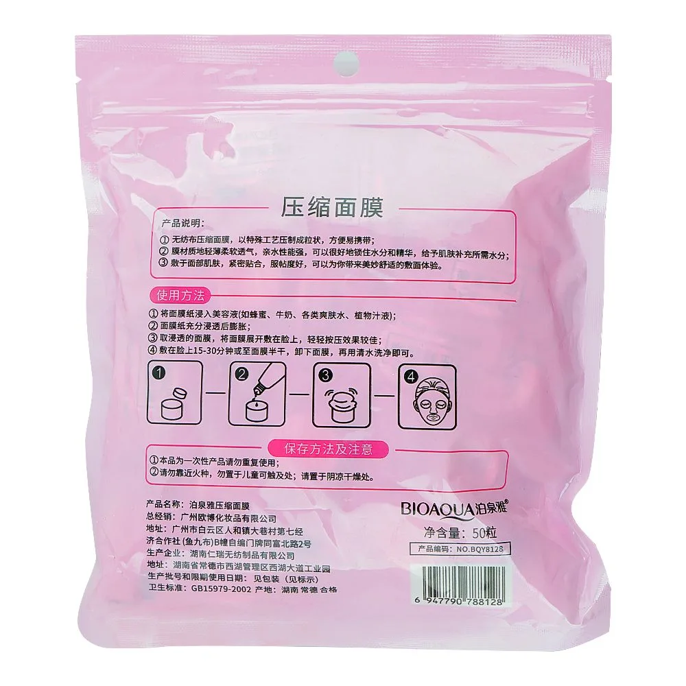 Side view of bioaqua sadoer compressed facial sheet mask, 50-pack
