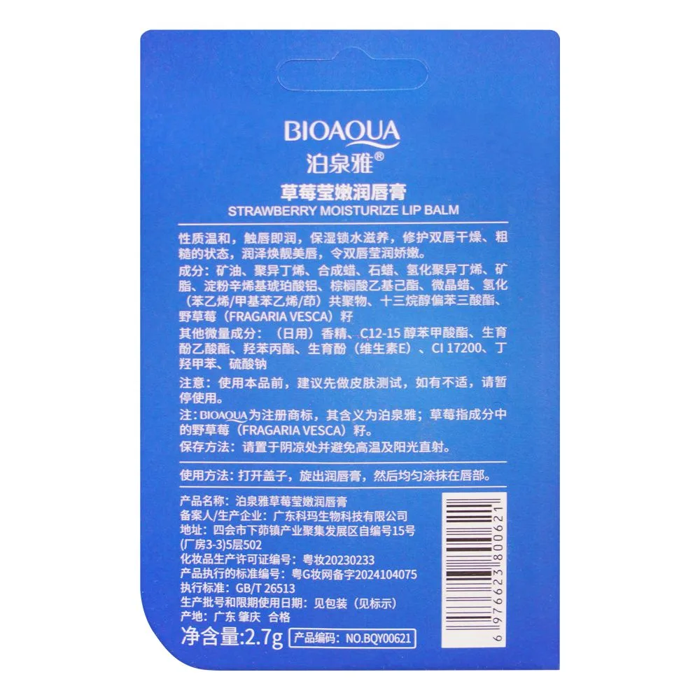Comfortable casual bioaqua strawberry lip balm, hydrating & moisturizing, 2.7g, bqy00621
