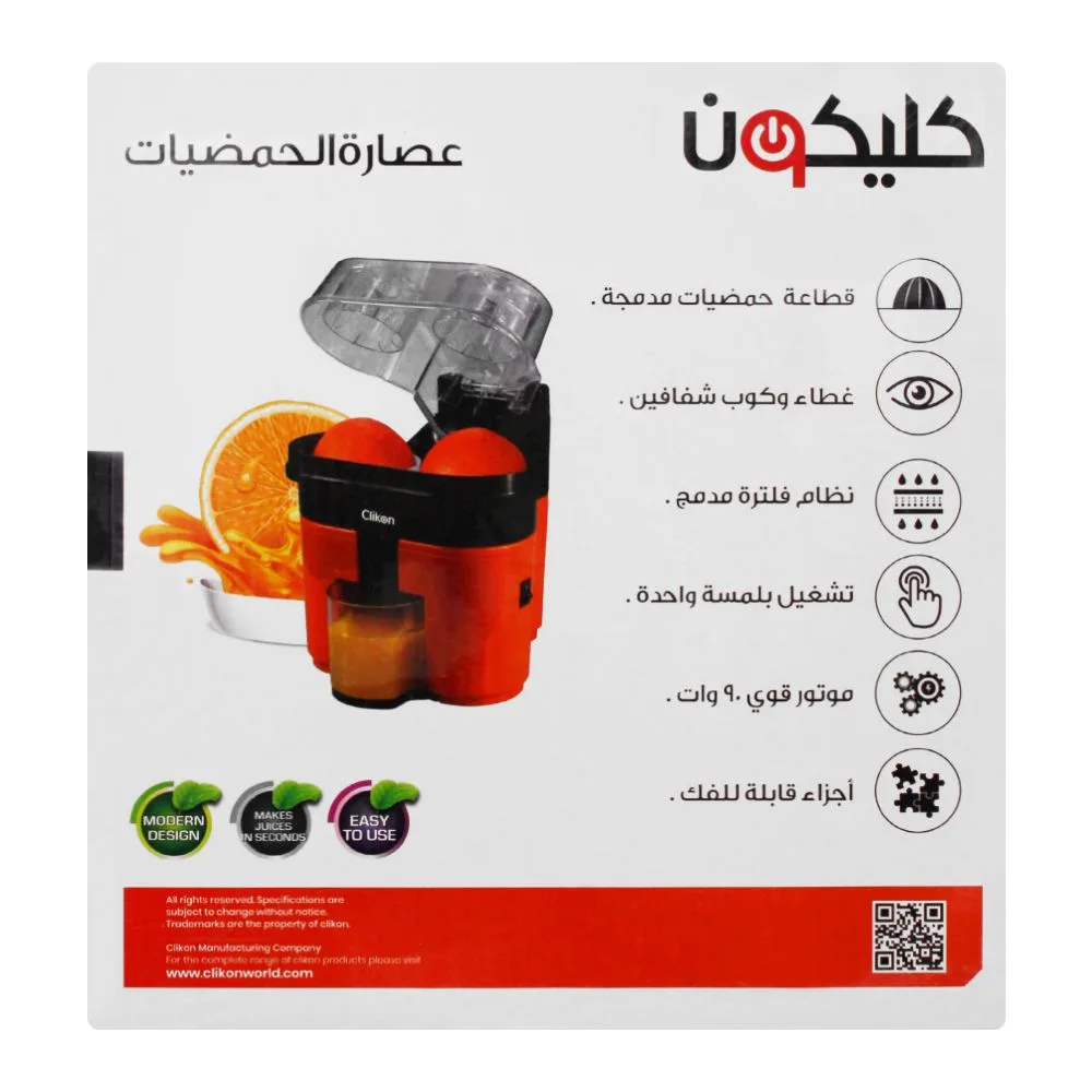 Close-up design of clikon 2-in-1 citrus juicer, 90w, ck-2258