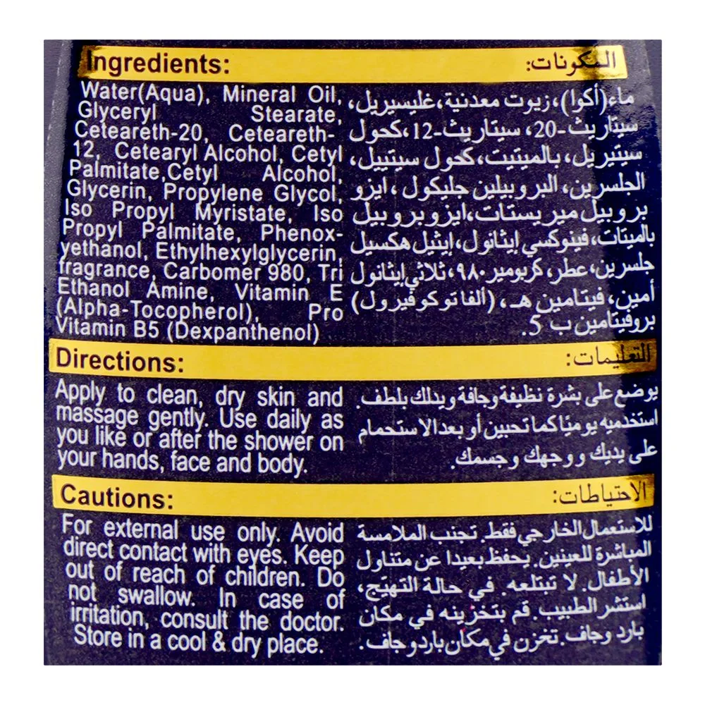 Close-up design of cool & cool bakhoor body lotion, non greasy & paraben free, for all skin types, 500ml