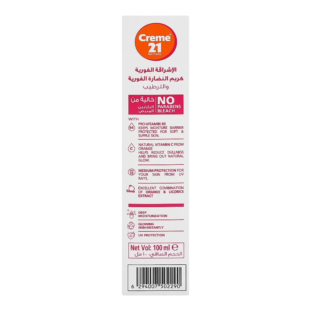 Comfortable casual creme 21 instant brightening cream with vitamin c & b5, for all skin types, 100ml