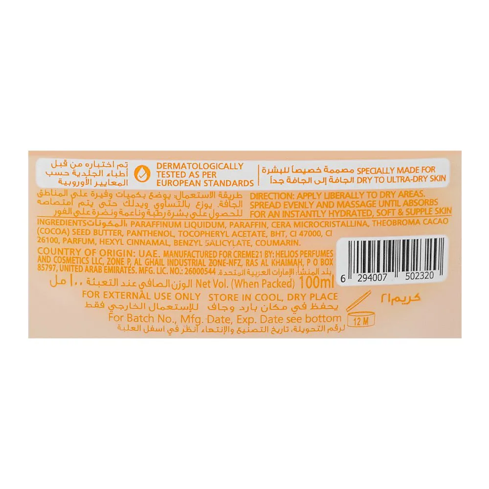 Comfortable casual creme 21 moisture cocoa-rich moisturizing petroleum jelly, 100ml
