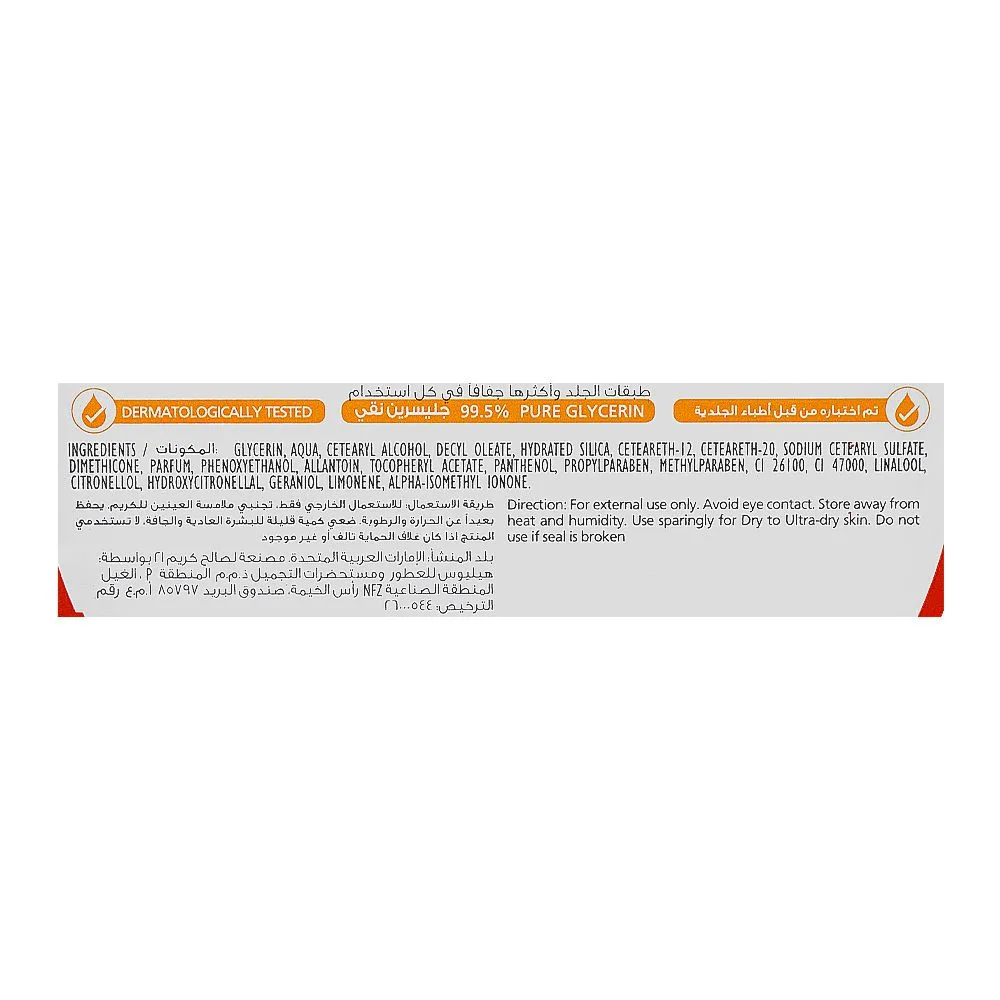 Comfortable casual creme 21 pure glycerin cream, 125ml