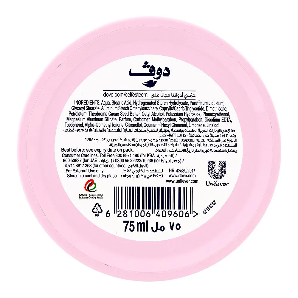 Side view of dove body love deep moisturization beauty cream, cacao seed butter, 75ml