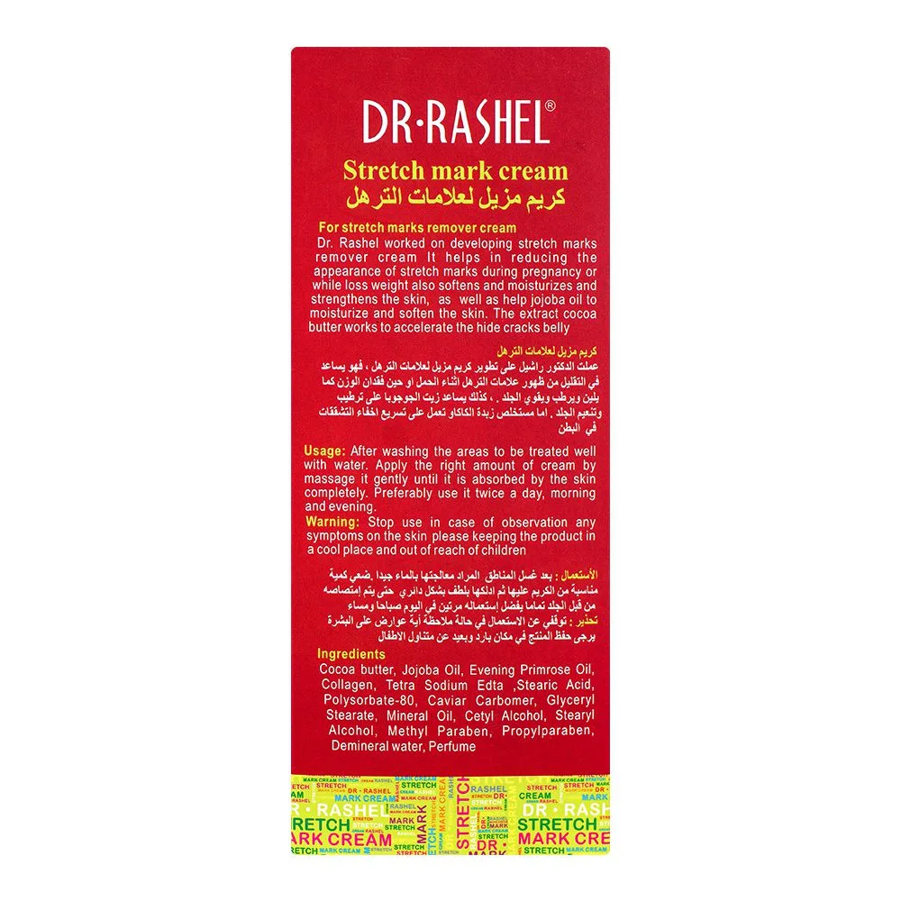 Close-up design of dr.rashel 3x1 stretch mark cream, 150g