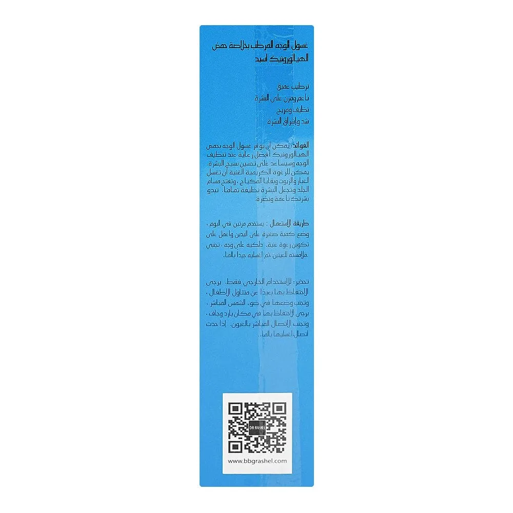 Side view of dr. rashel hyaluronic acid moisturizing & smoothing face wash, for all skin types, 100g