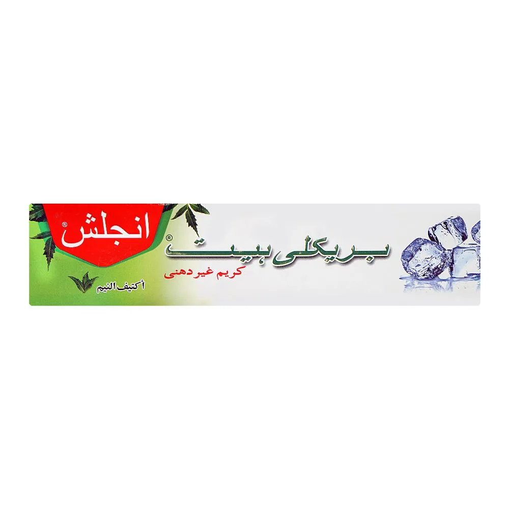 Side view of english prickly heat activ neem cream, 80g