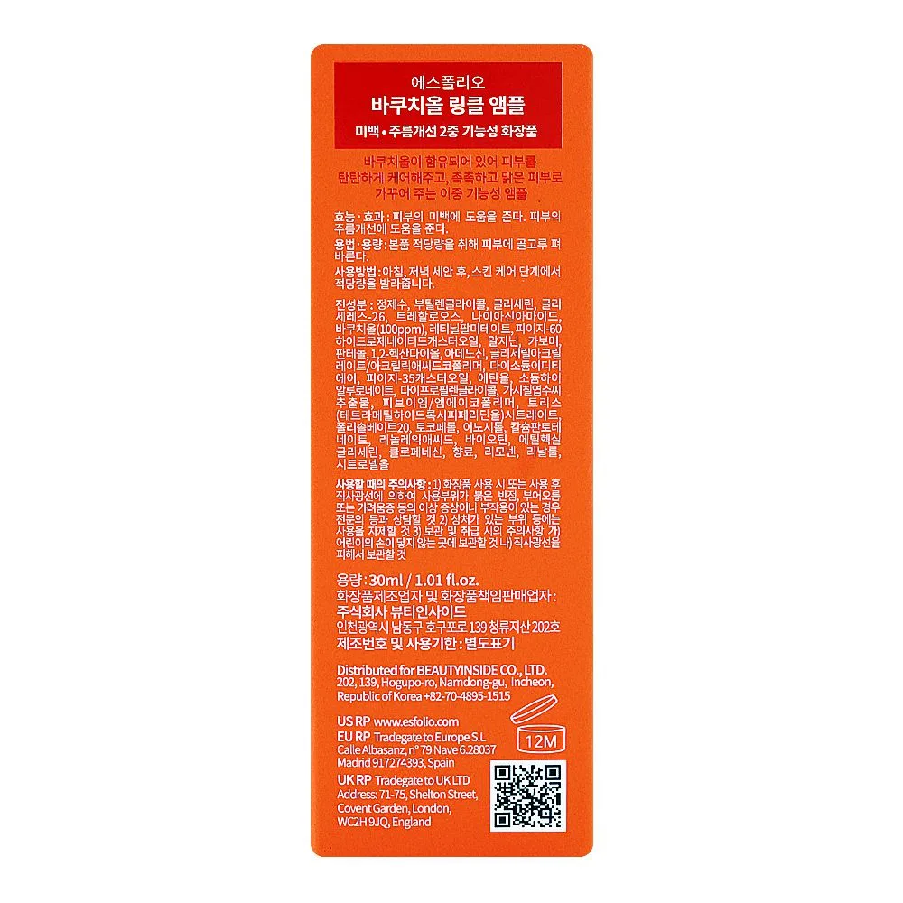 Comfortable casual esfolio bakuchiol wrinkles ampoule, for moist & clear skin, 30ml