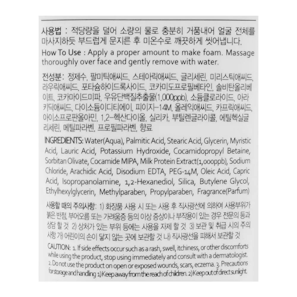 Comfortable casual esfolio milk cleansing foam, for moist & soft skin, 150ml