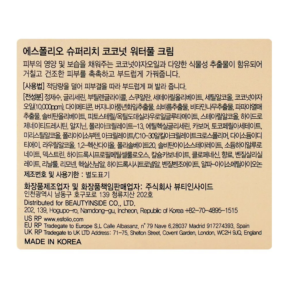 Close-up design of esfolio super rich coconut waterfull cream, for moisturized skin, 120ml
