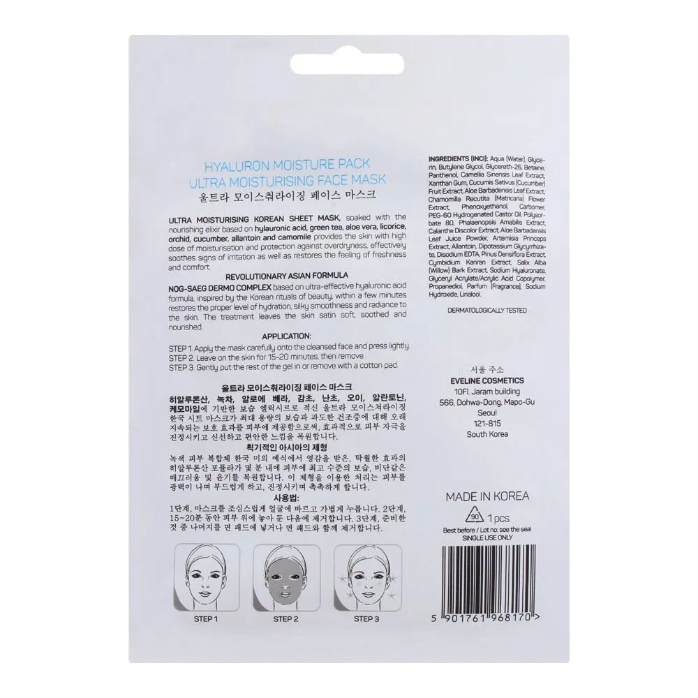 Side view of eveline hyaluron boost action 8-in-1 ultra moisturising face mask
