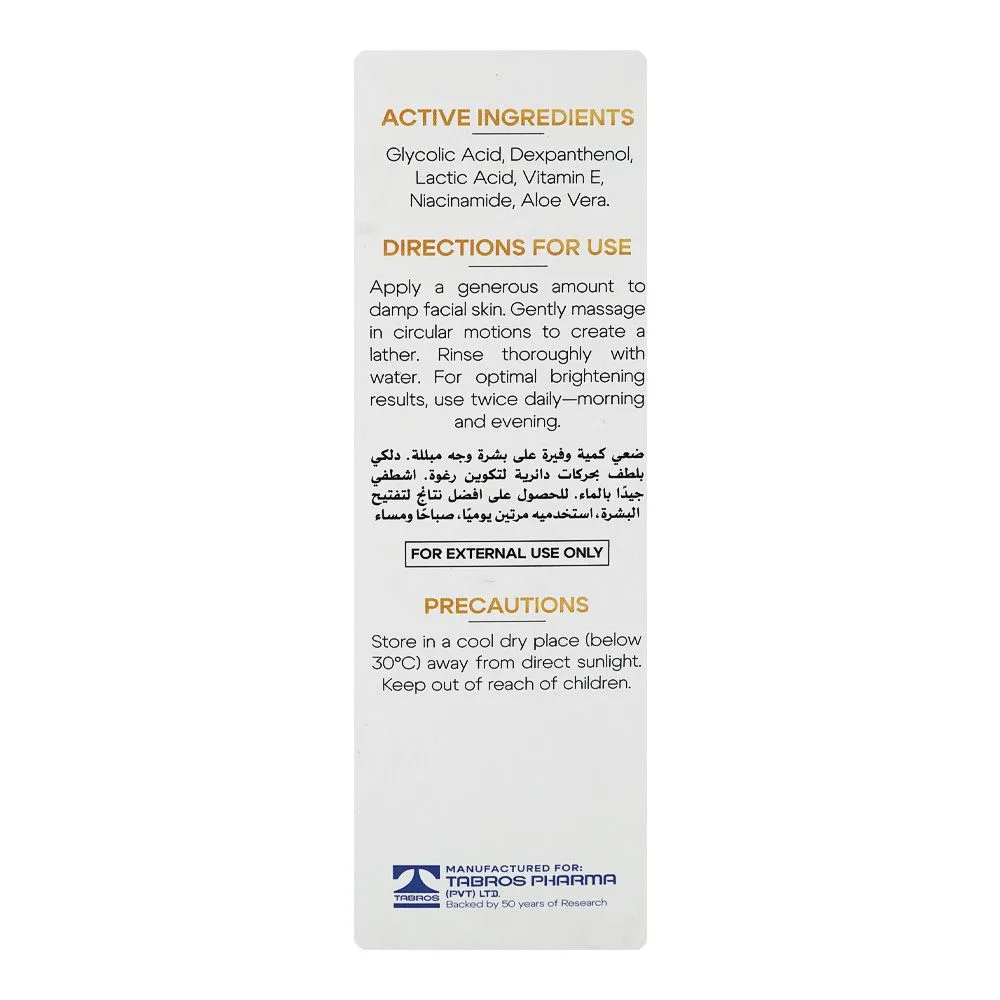 Side view of fute intensive skin glowing skin brightening face wash, glycolic acid, lactic acid, niacinamide & vitamin e, for intensive skin glowing, 50ml