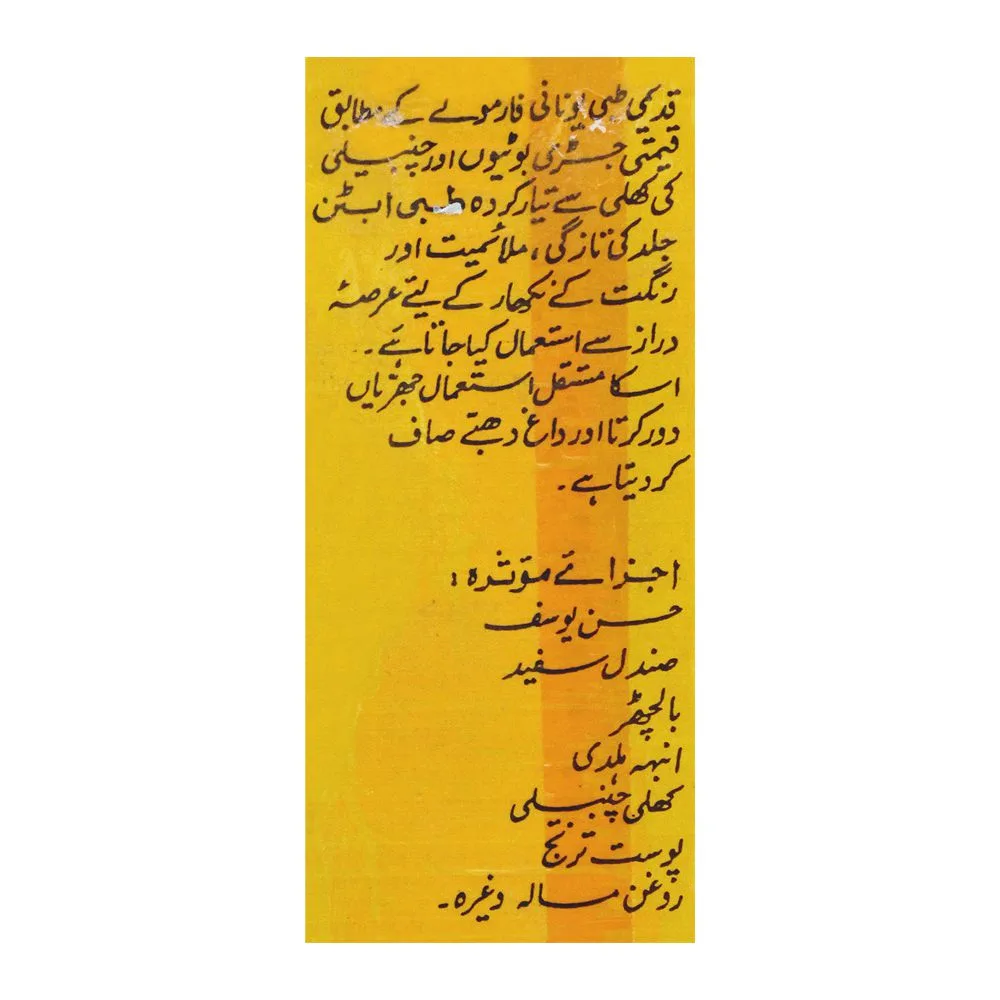 Close-up design of ghani tibbi ubtan special, large