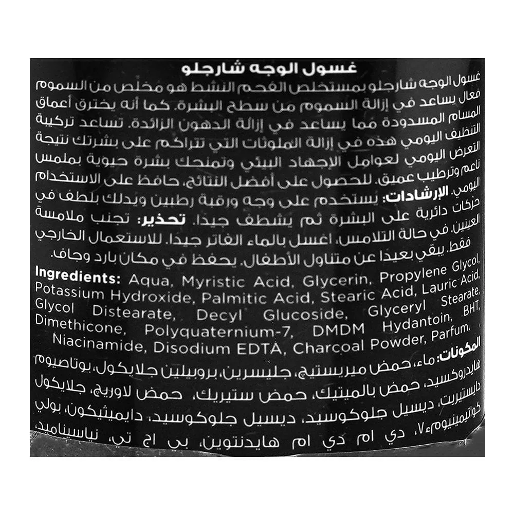 Comfortable casual hemani char glow complete detox face wash with activated charcoal, 100ml