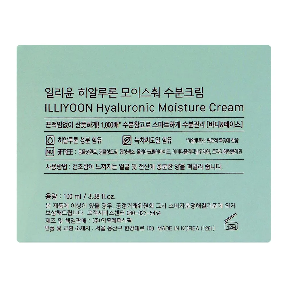 Side view of illiyoon hyaluronic moisture cream, 100ml