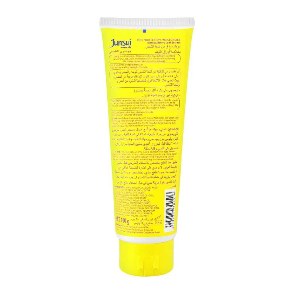 Side view of junsui double whitening sun protection moisturizer, alcohol free, 100g