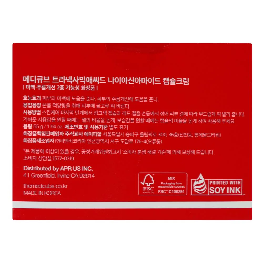 Comfortable casual medicube txa niacinamide capsule cream, glycerin, for all skin types, 55g