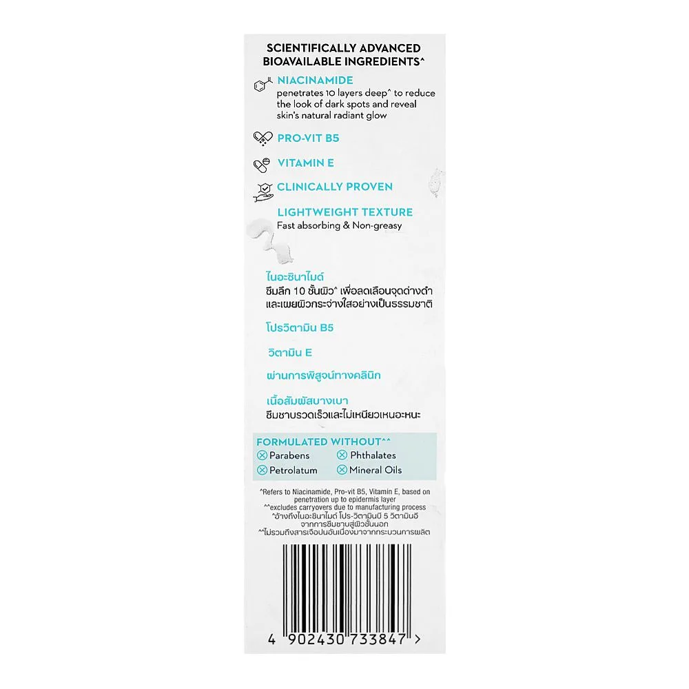 Side view of olay luminous light perfecting serum, niacinamide, paraben, phthalates & petrolatum free, for dull & dry skin, 30ml