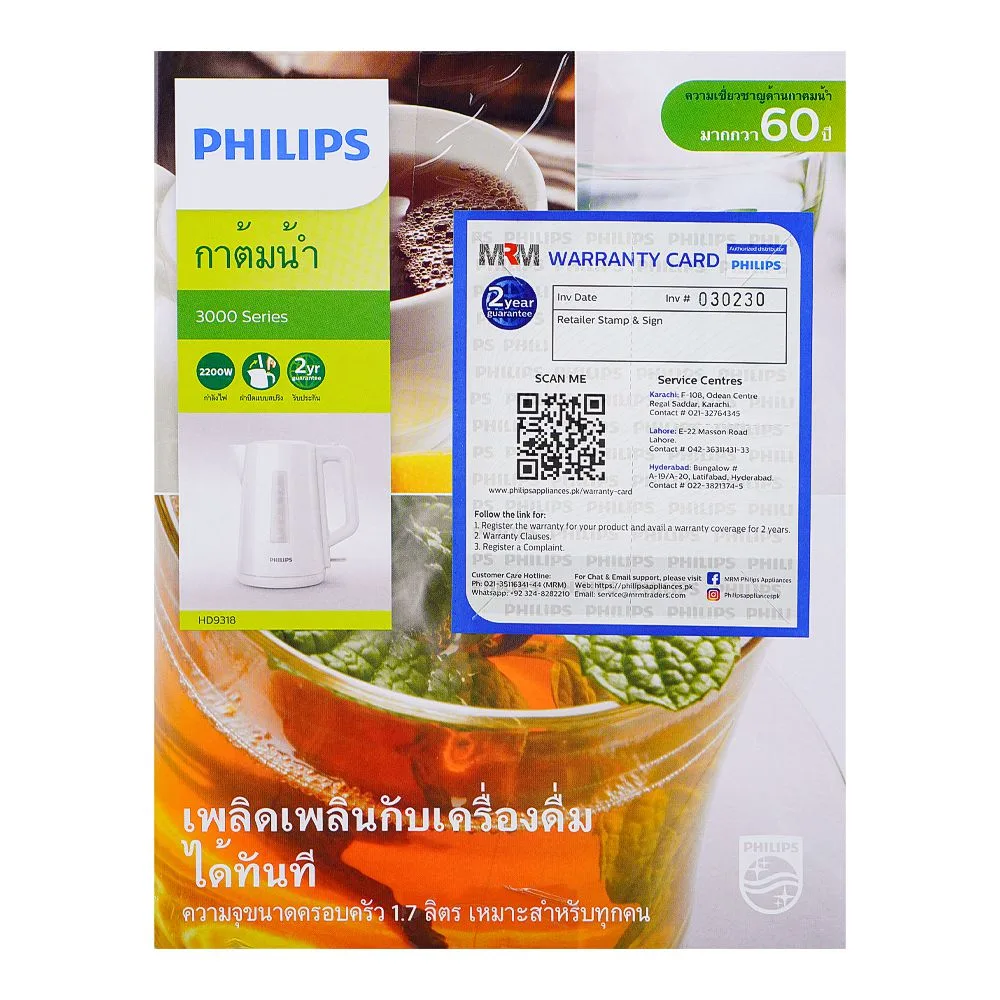 Front angle of philips 3000 series kettle, 2200w, 1.7l capacity, hd-9318/01