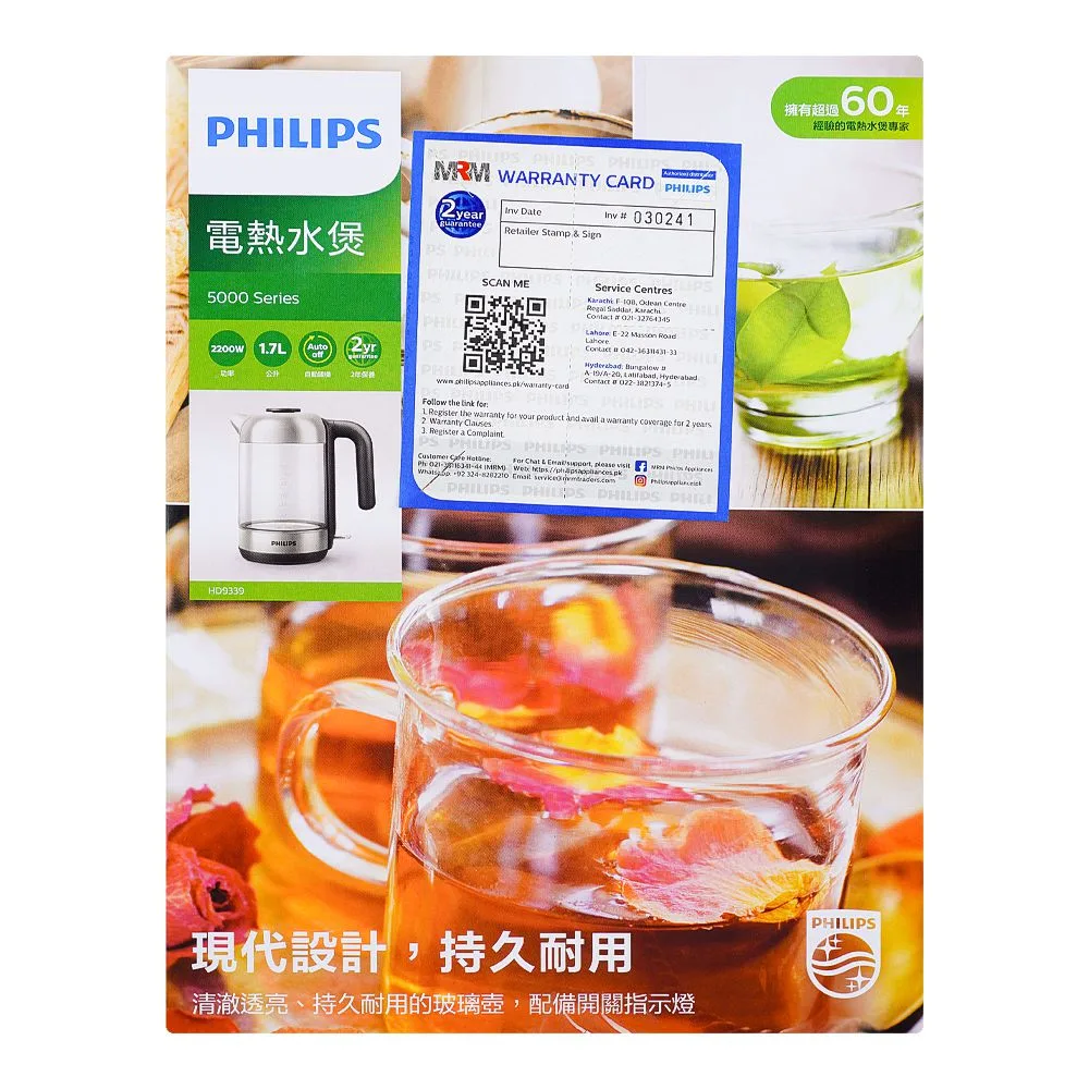 Front angle of philips 5000 series kettle, 2200w, 1.7l capacity, hd-9339/81