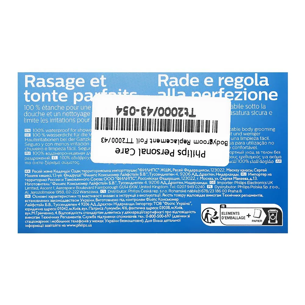 Premium everyday wear philips bodygroom replacement trim & shave foil, waterproof, tt2000/43