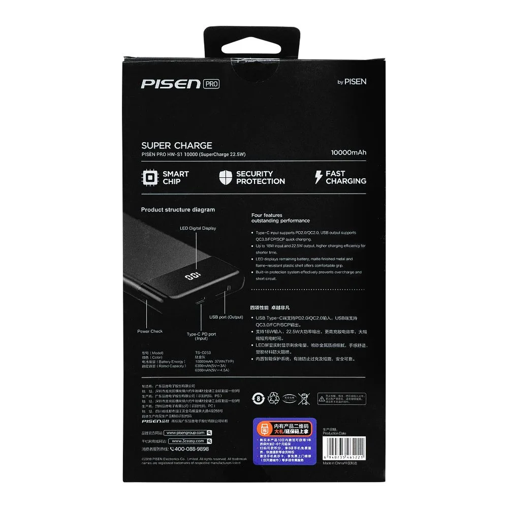 Side view of pisen power bank, 10000mah, 22.5 scp/fcp qc3.0, ts-d253