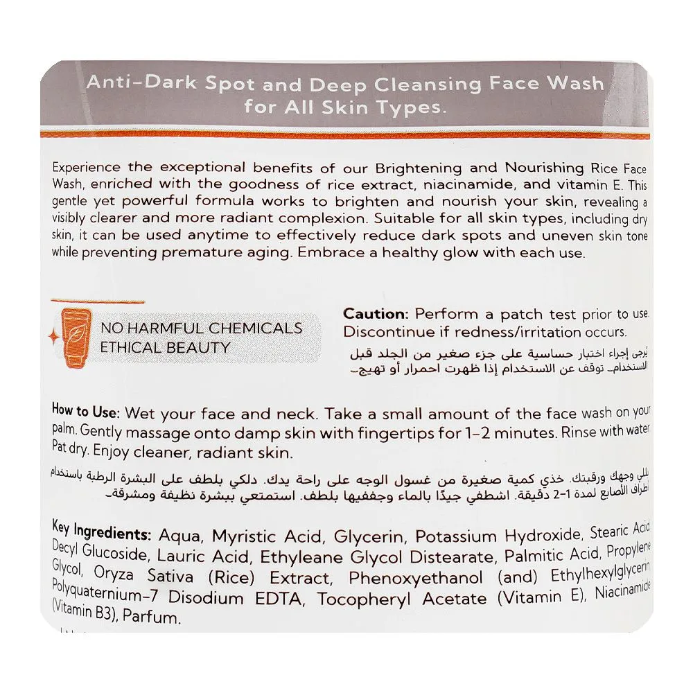 Comfortable casual saeed ghani rice infused with niacinamide face wash, vitamin e, lauric acid, for all types of skin, 150ml