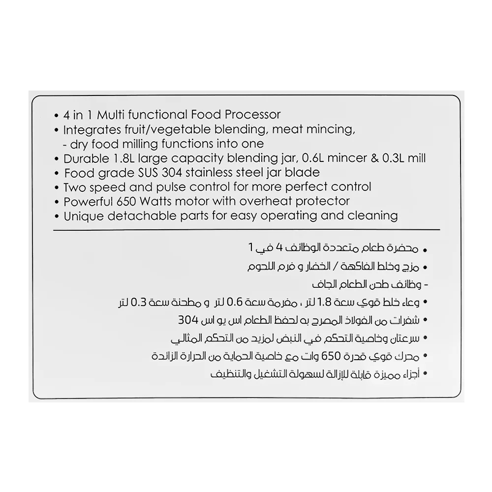 Close-up design of sanford 4-in-1 food processor, 650w, 1.8 liter, sf-5501jb