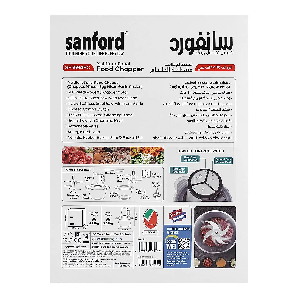 Close-up design of sanford multifunctional food chopper 2 in 1 600w, sf5594fc
