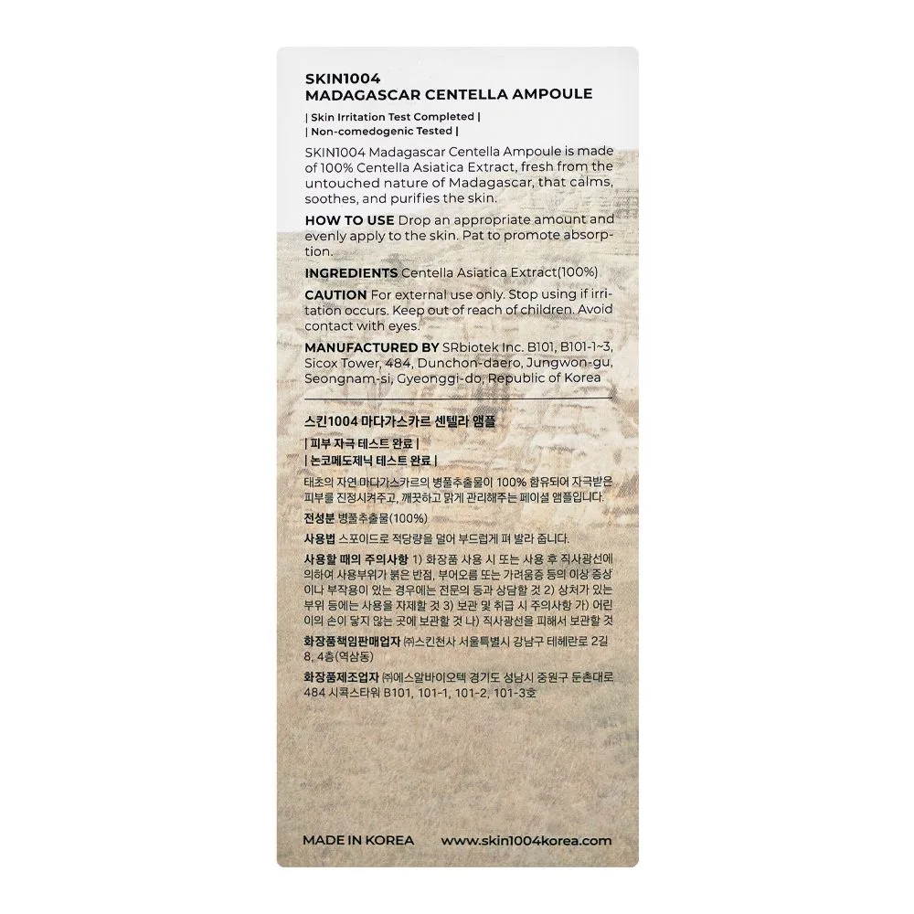 Close-up design of skin1004 madagascar centella ampoule serum, 55ml