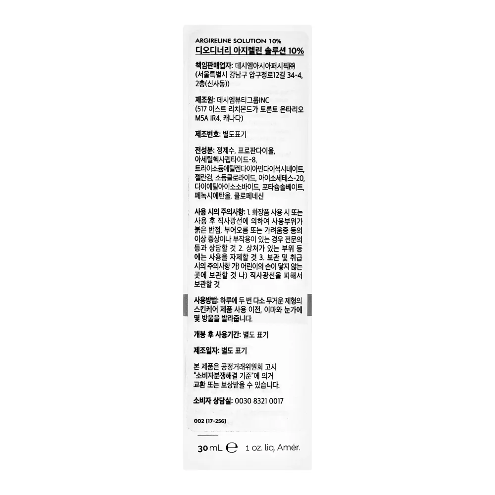 Side view of t.o. peptides argireline solution 10%, 30ml