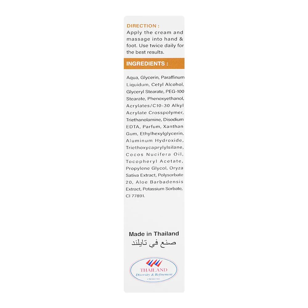Comfortable casual yong chin rice milk hand & foot cream, 200ml